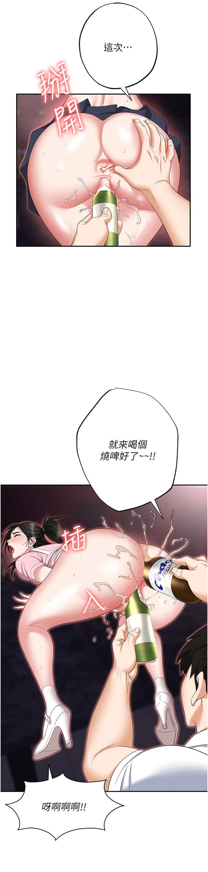 第51话-被前后「灌醉」的感觉♥ - 第19.jpg页