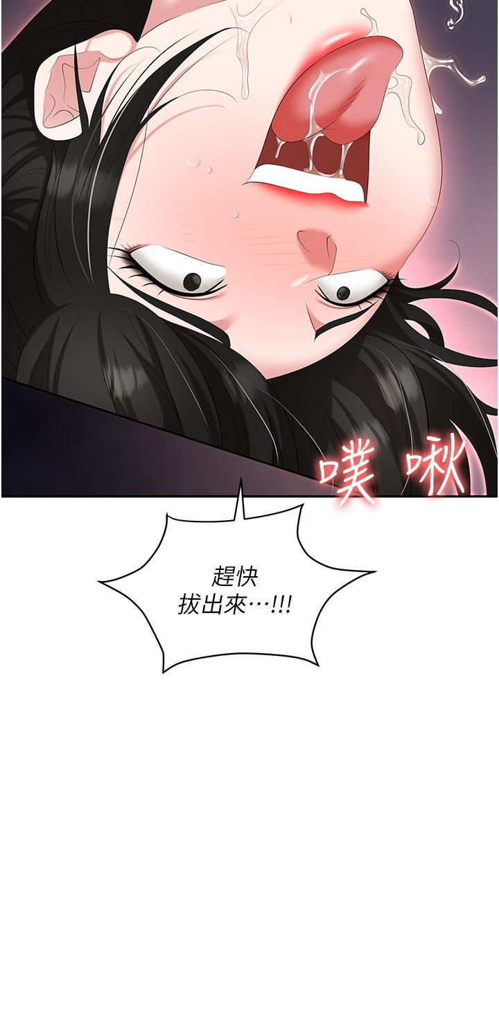 第51话-被前后「灌醉」的感觉♥ - 第21.jpg页