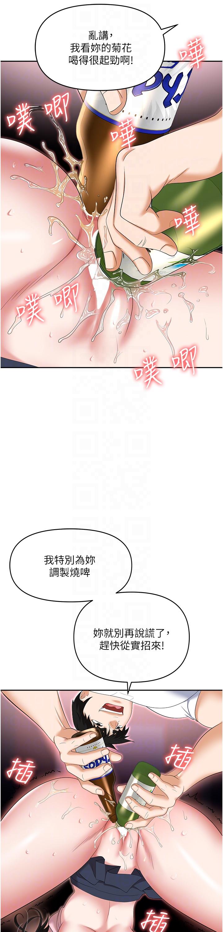 第51话-被前后「灌醉」的感觉♥ - 第22.jpg页