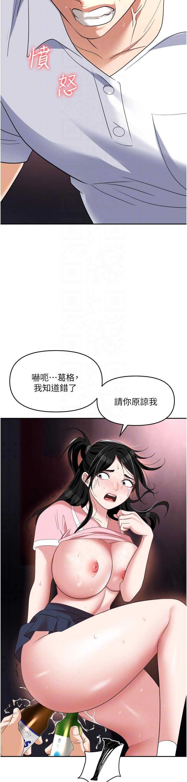 第51话-被前后「灌醉」的感觉♥ - 第34.jpg页