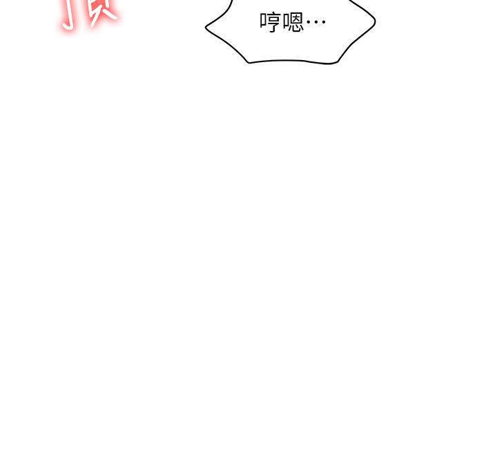 第51话-被前后「灌醉」的感觉♥ - 第39.jpg页