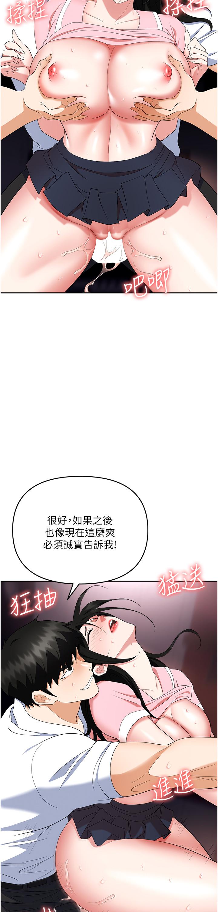 第51话-被前后「灌醉」的感觉♥ - 第41.jpg页