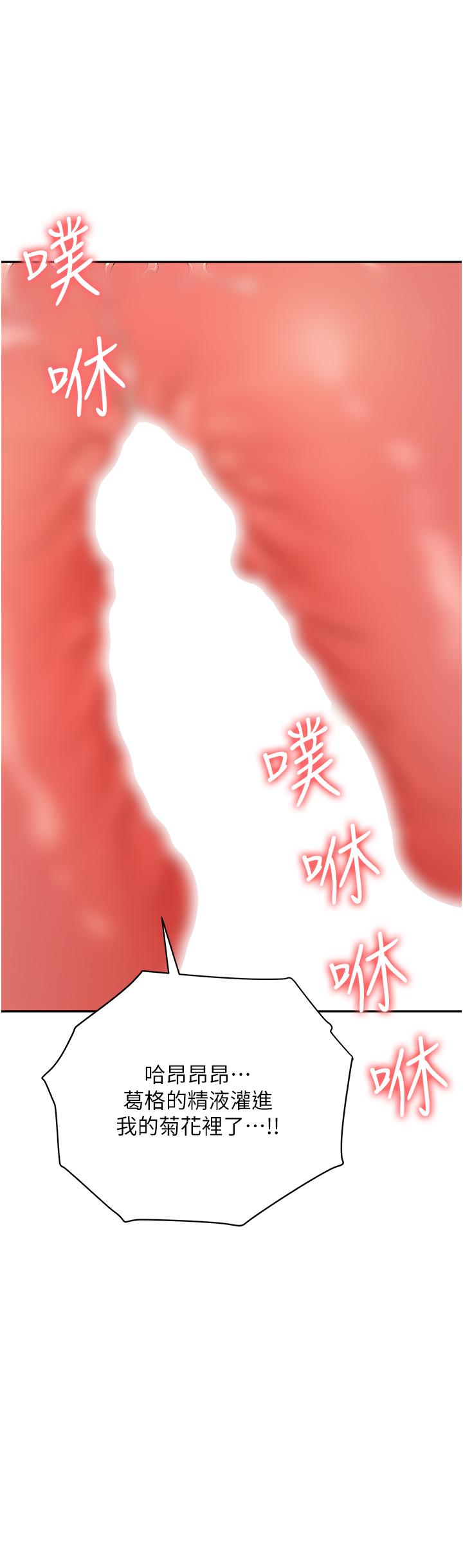 第51话-被前后「灌醉」的感觉♥ - 第43.jpg页