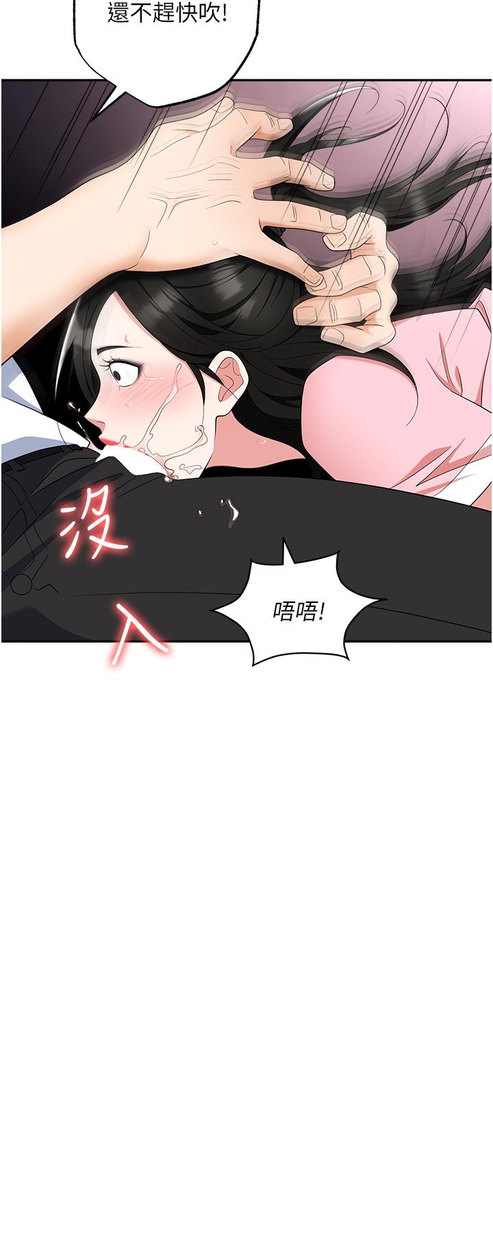 第51话-被前后「灌醉」的感觉♥ - 第49.jpg页
