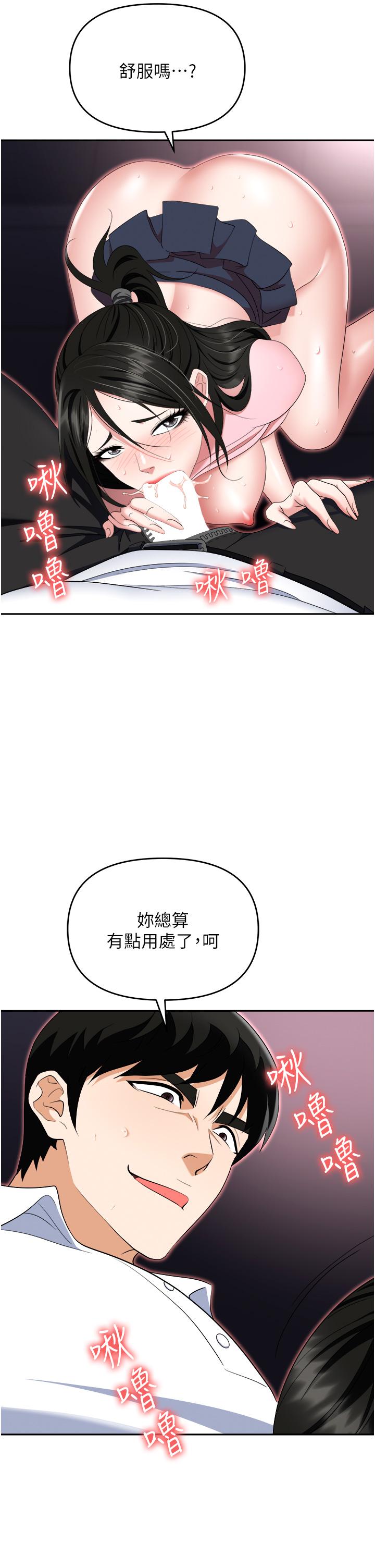 第51话-被前后「灌醉」的感觉♥ - 第50.jpg页