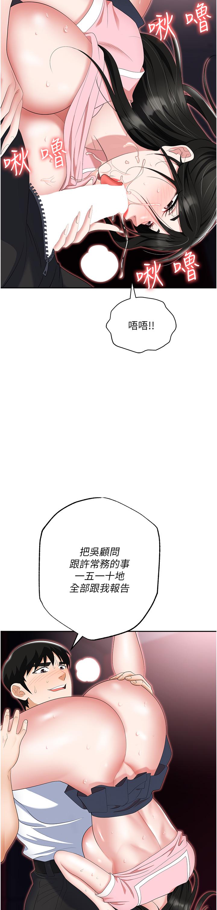 第51话-被前后「灌醉」的感觉♥ - 第57.jpg页