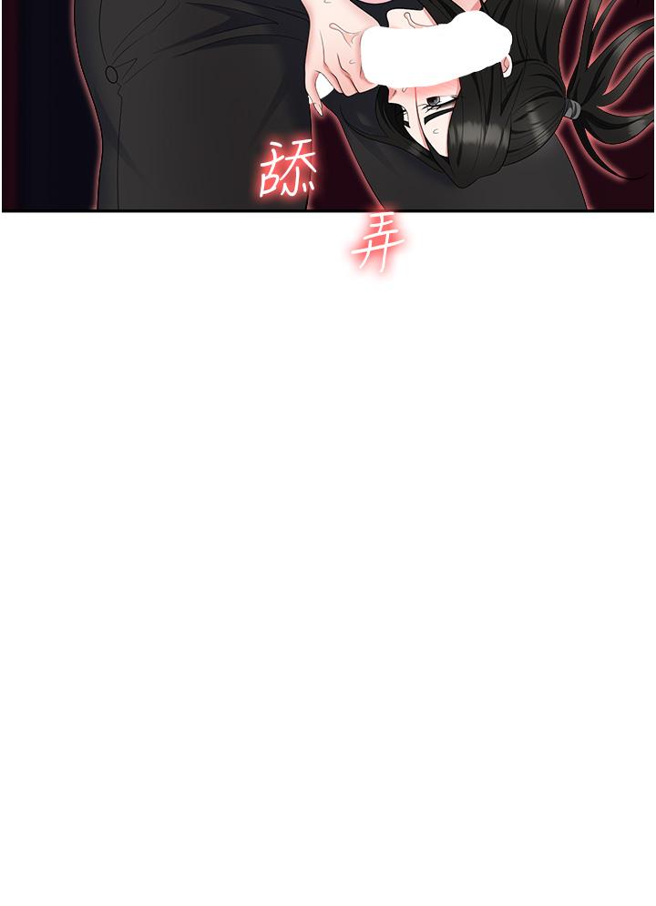 第51话-被前后「灌醉」的感觉♥ - 第58.jpg页