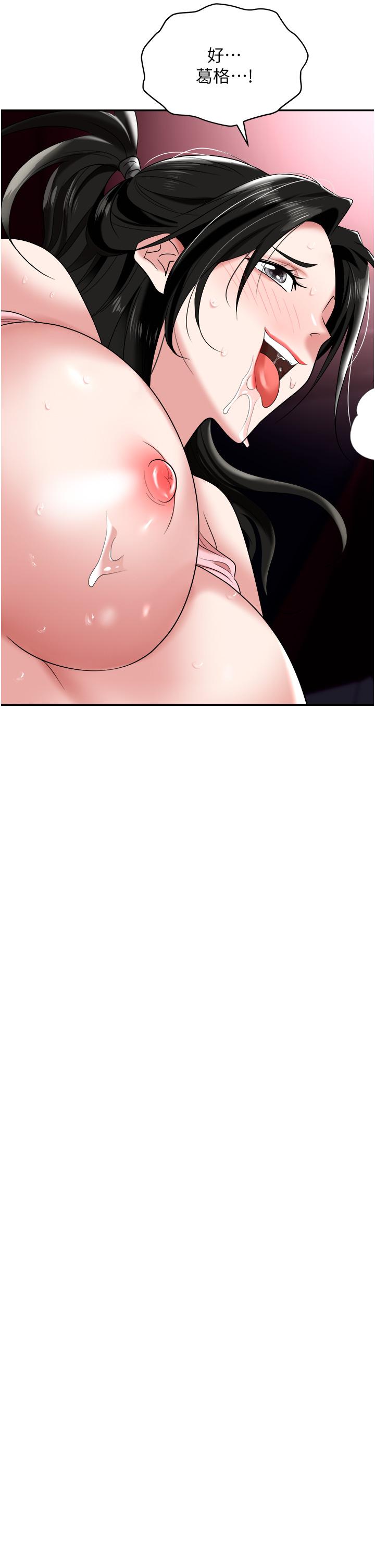 第51话-被前后「灌醉」的感觉♥ - 第59.jpg页