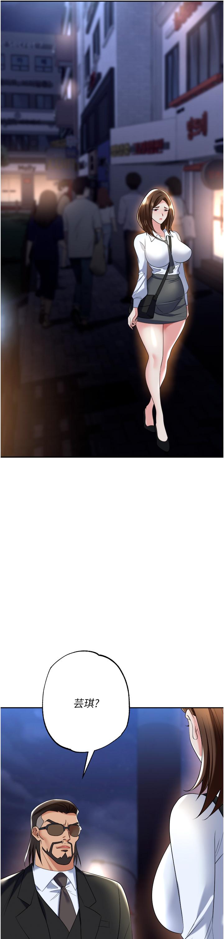 第51话-被前后「灌醉」的感觉♥ - 第60.jpg页