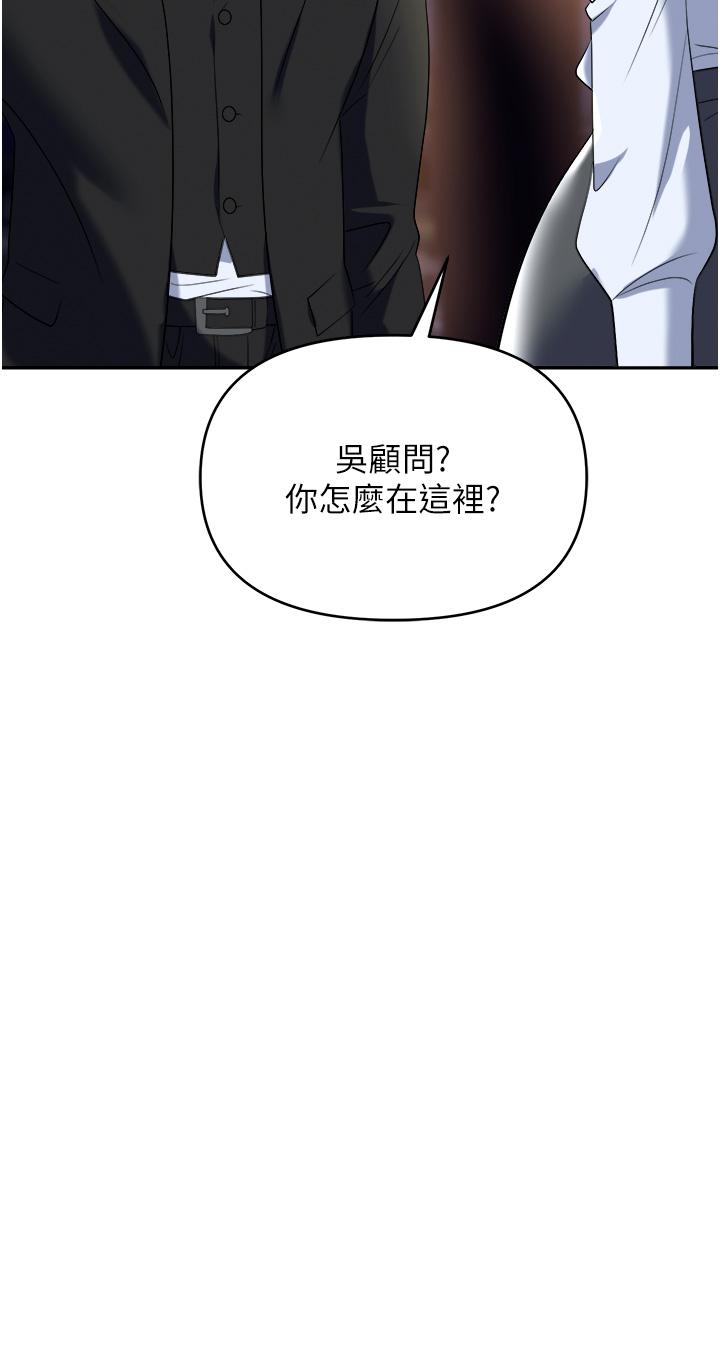 第51话-被前后「灌醉」的感觉♥ - 第61.jpg页