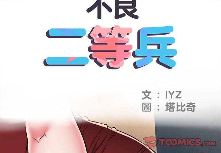 第42话 - 第2.jpg页
