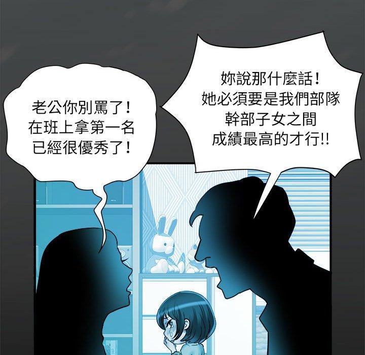 第42话 - 第77.jpg页