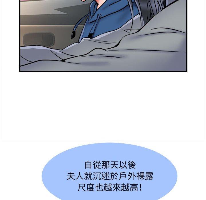 第42话 - 第97.jpg页