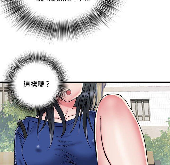 第42话 - 第99.jpg页