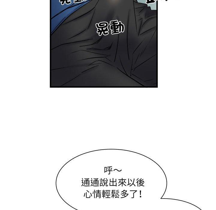 第42话 - 第108.jpg页