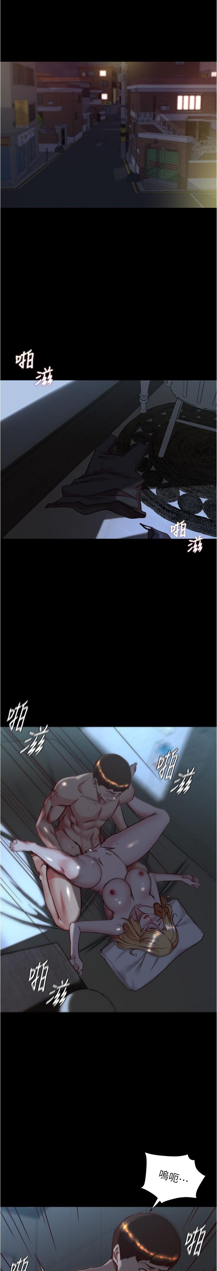 第147话-同时看到两个人的内裤 - 第4.jpg页