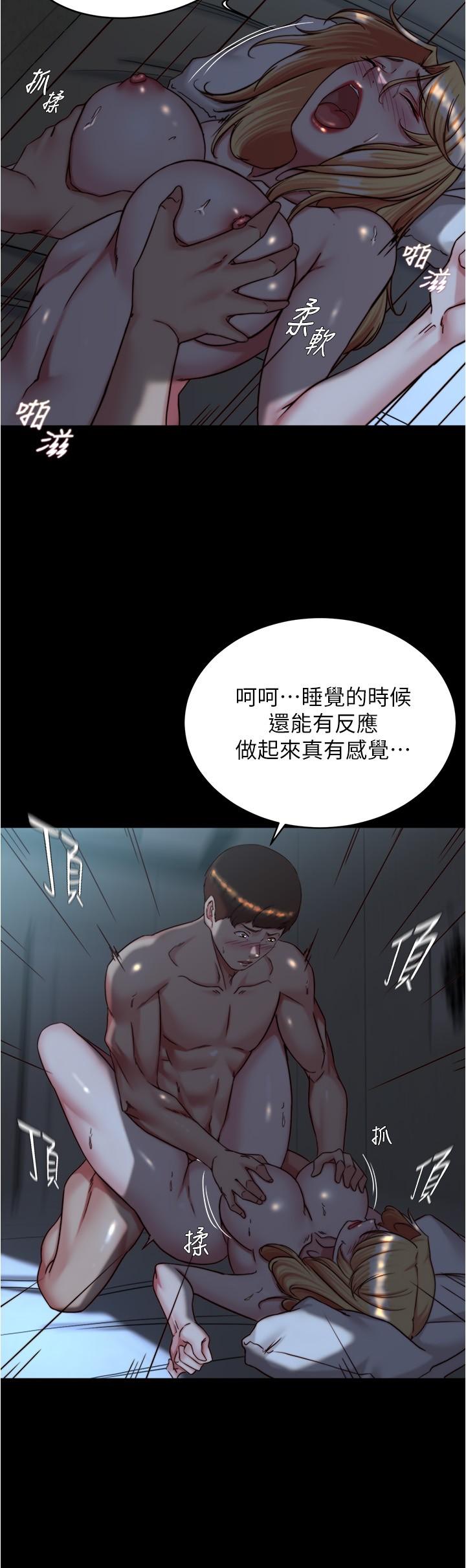 第147话-同时看到两个人的内裤 - 第7.jpg页