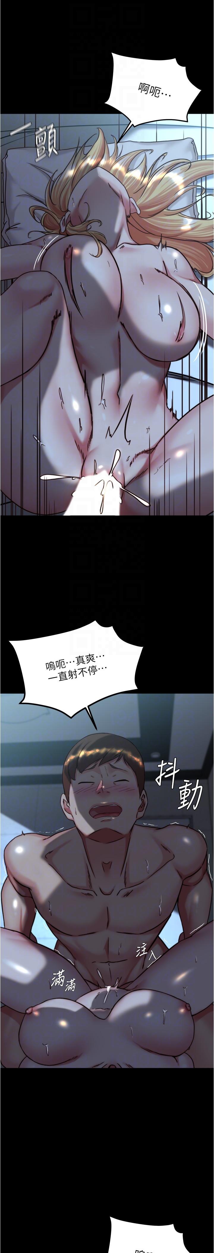 第147话-同时看到两个人的内裤 - 第10.jpg页