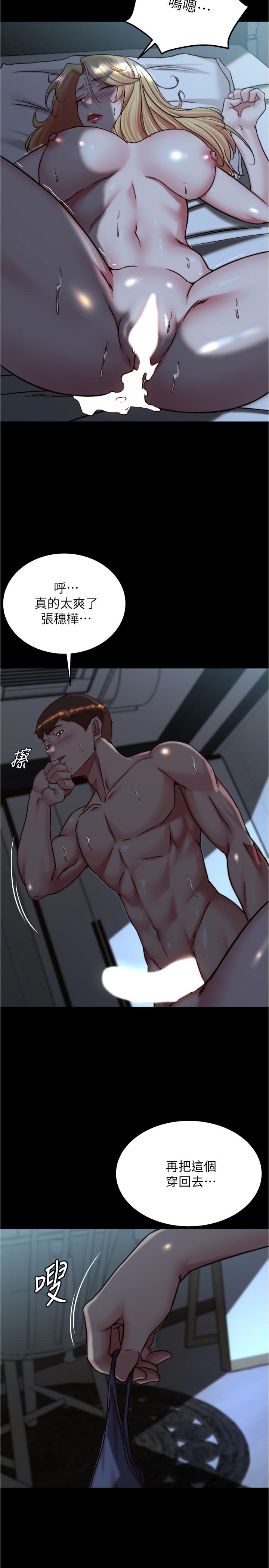 第147话-同时看到两个人的内裤 - 第11.jpg页