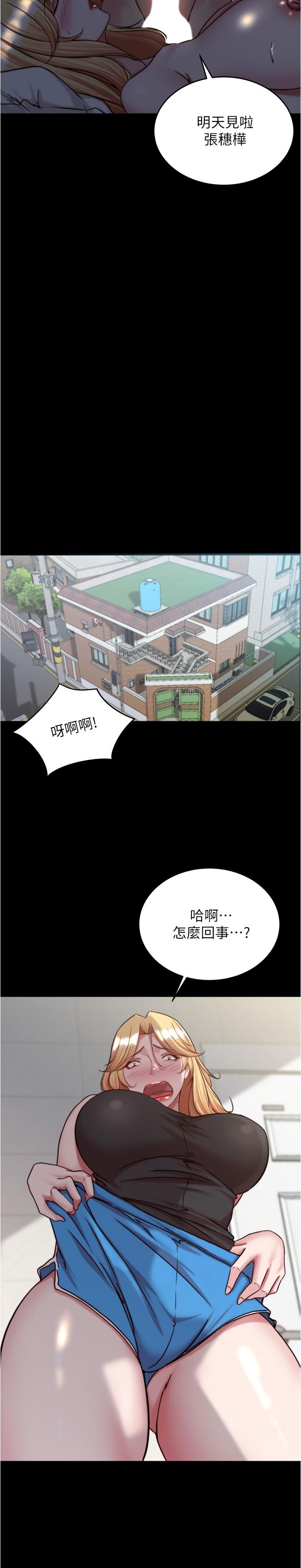 第147话-同时看到两个人的内裤 - 第13.jpg页