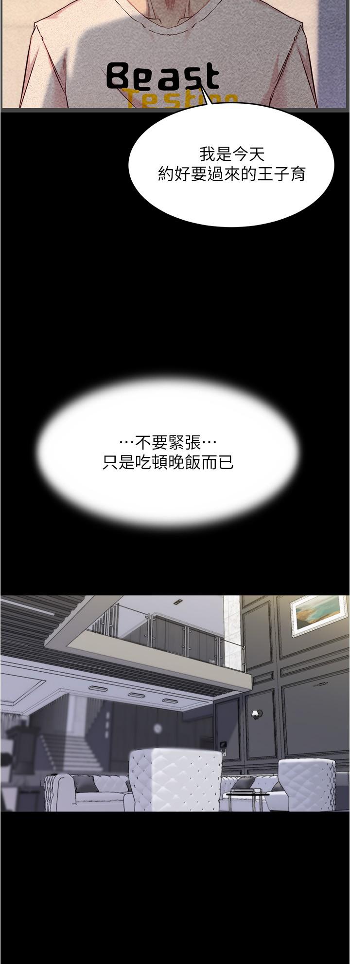 第147话-同时看到两个人的内裤 - 第17.jpg页