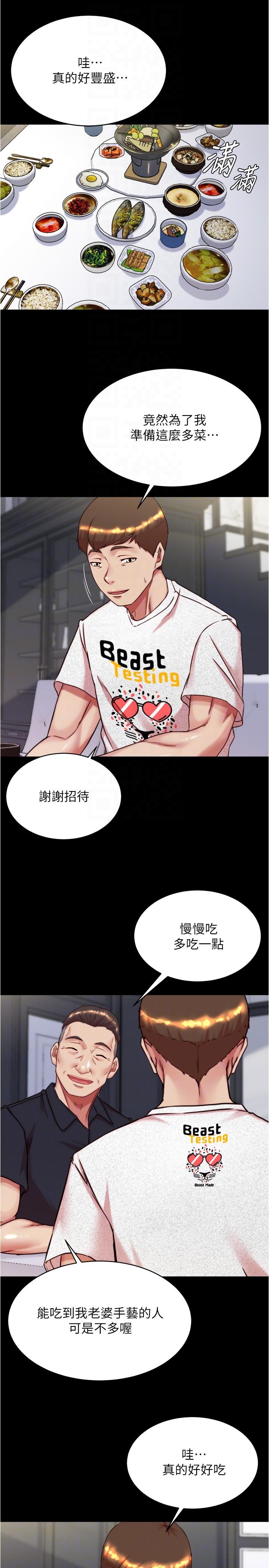 第147话-同时看到两个人的内裤 - 第18.jpg页