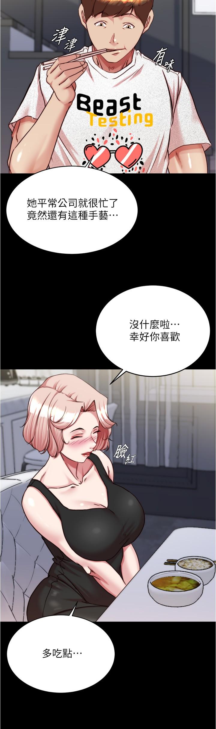 第147话-同时看到两个人的内裤 - 第19.jpg页