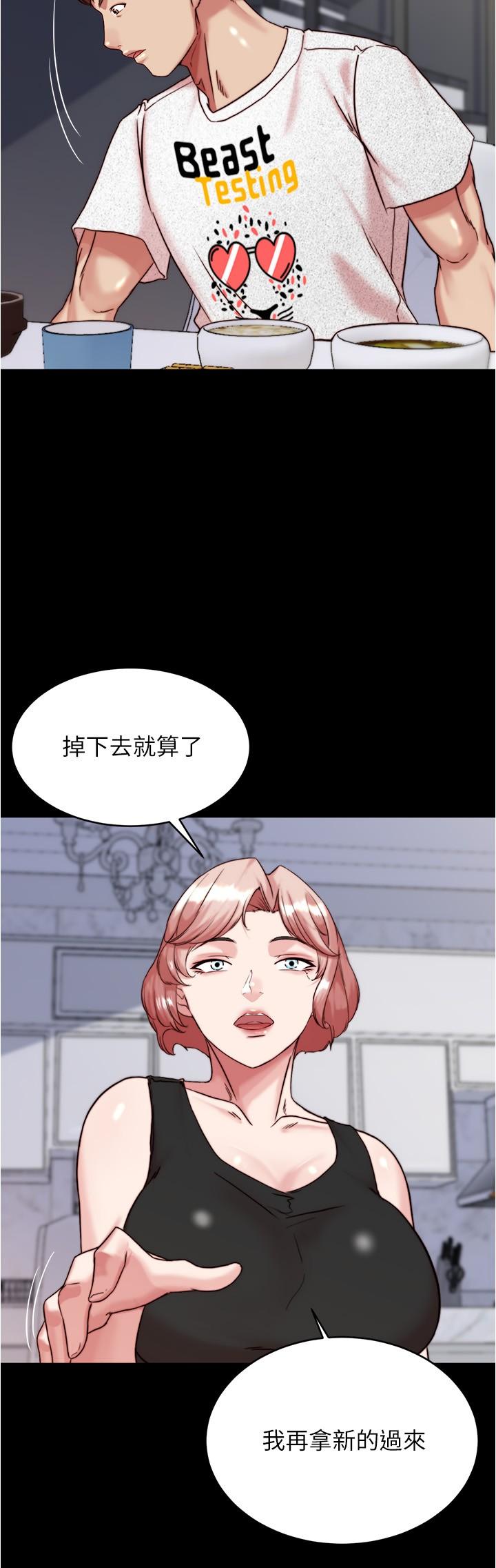 第147话-同时看到两个人的内裤 - 第23.jpg页