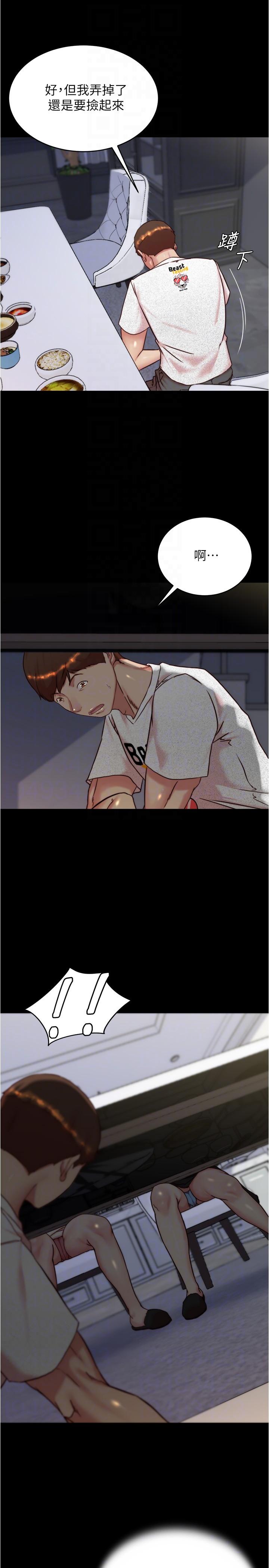 第147话-同时看到两个人的内裤 - 第24.jpg页