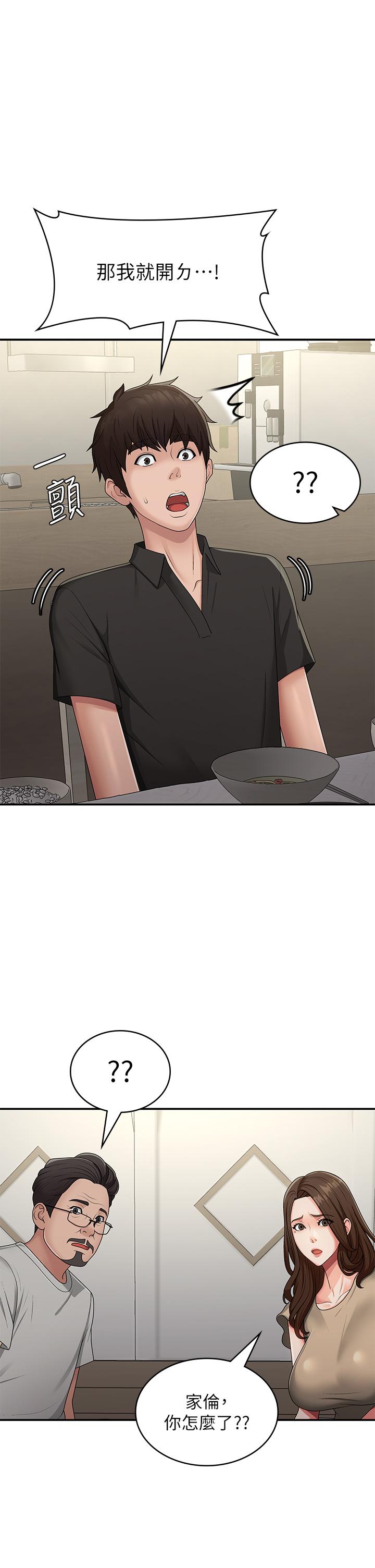 第68话-想灭火就跟我来 - 第1.jpg页