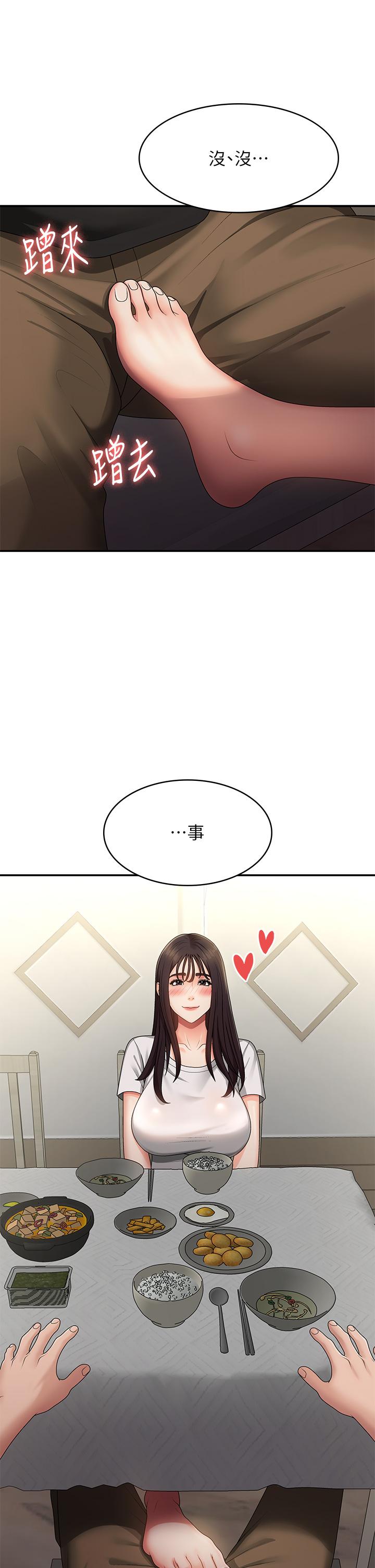 第68话-想灭火就跟我来 - 第2.jpg页