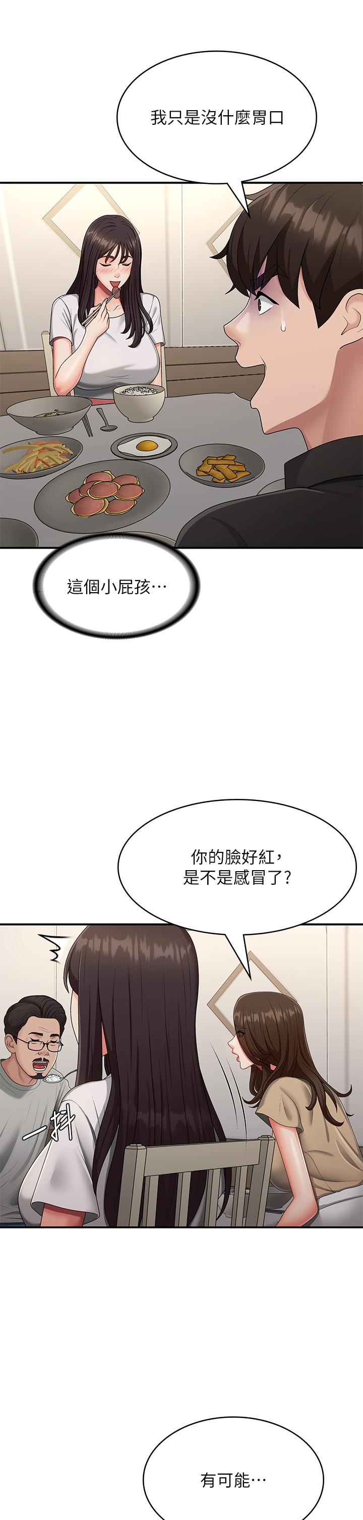 第68话-想灭火就跟我来 - 第12.jpg页