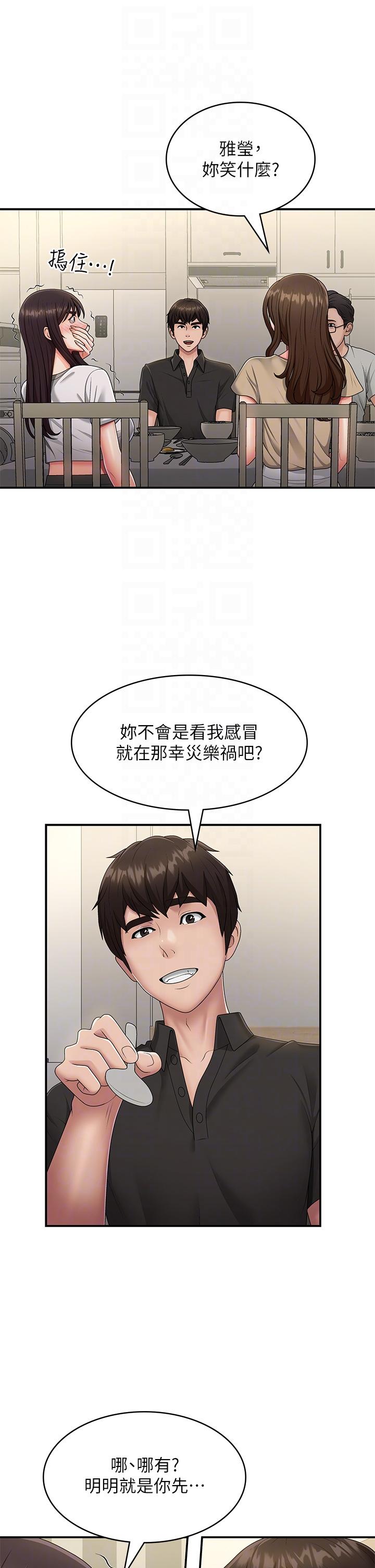 第68话-想灭火就跟我来 - 第14.jpg页