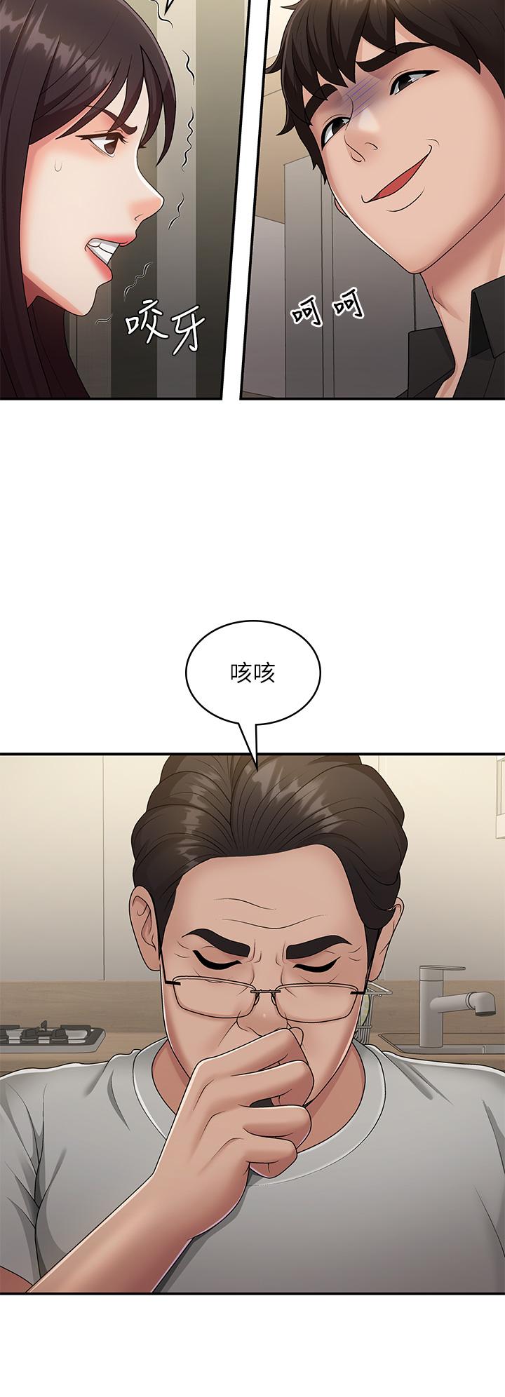 第68话-想灭火就跟我来 - 第15.jpg页