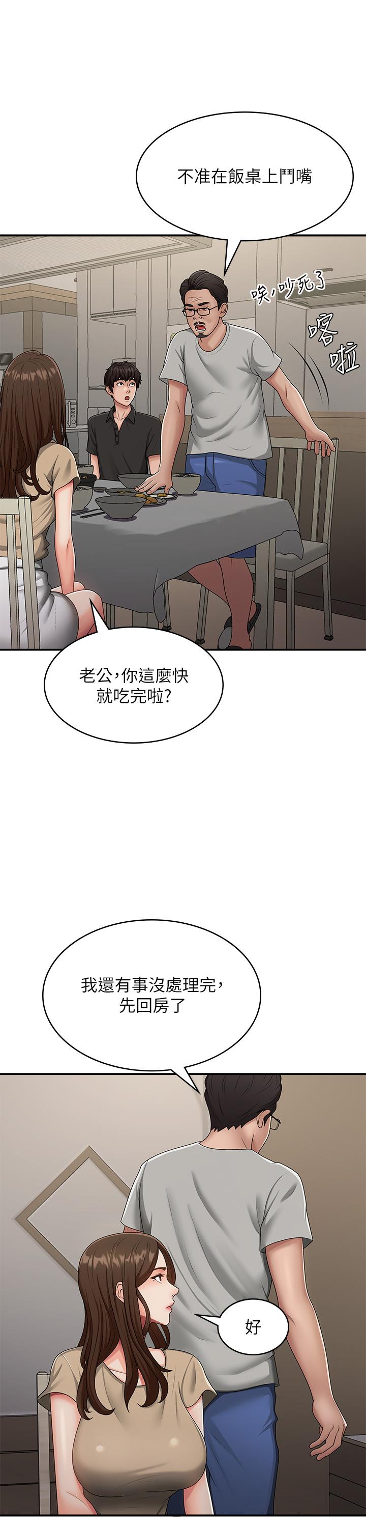 第68话-想灭火就跟我来 - 第16.jpg页