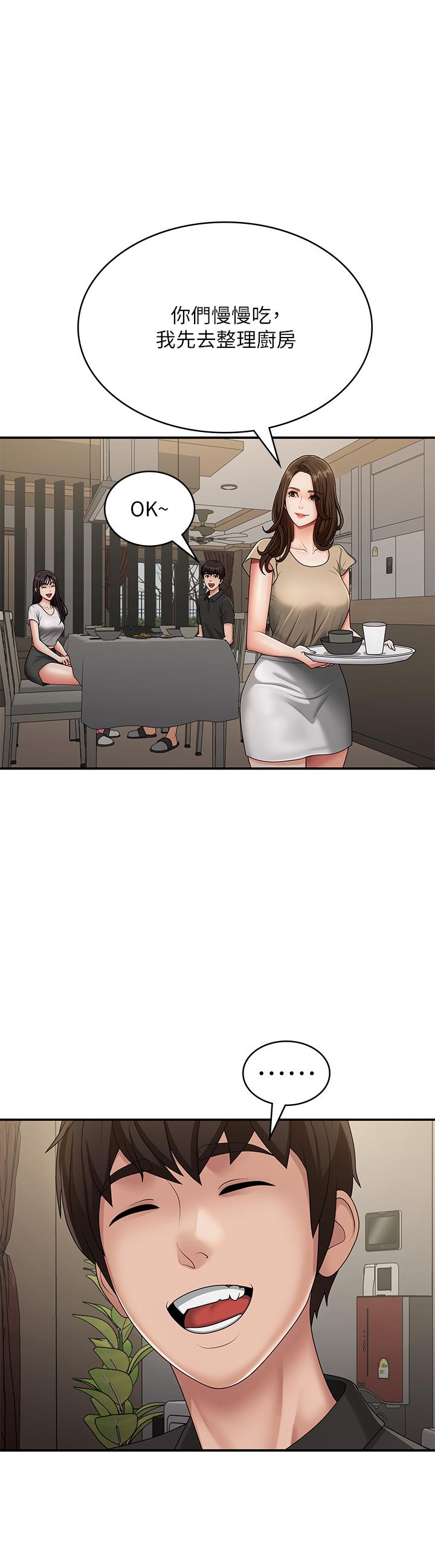第68话-想灭火就跟我来 - 第17.jpg页