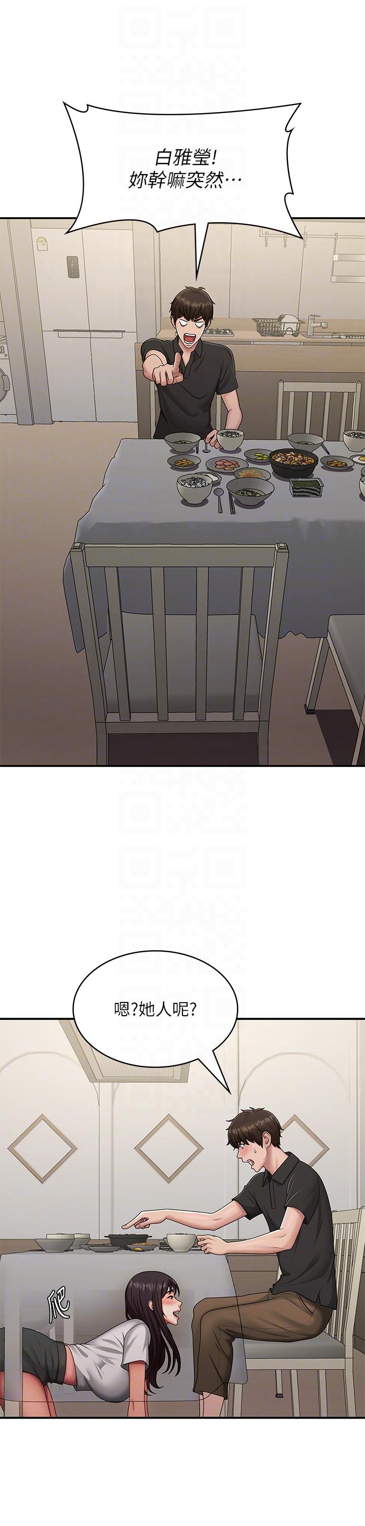 第68话-想灭火就跟我来 - 第18.jpg页