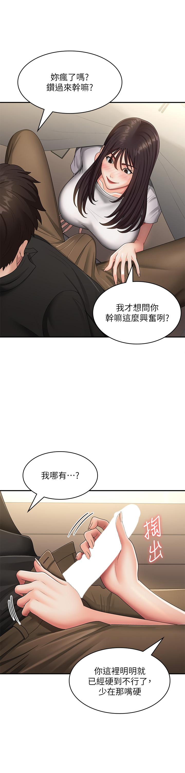 第68话-想灭火就跟我来 - 第20.jpg页