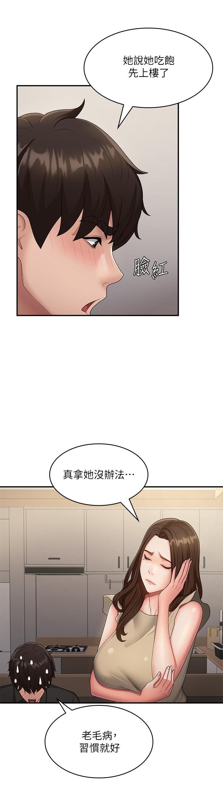 第68话-想灭火就跟我来 - 第25.jpg页