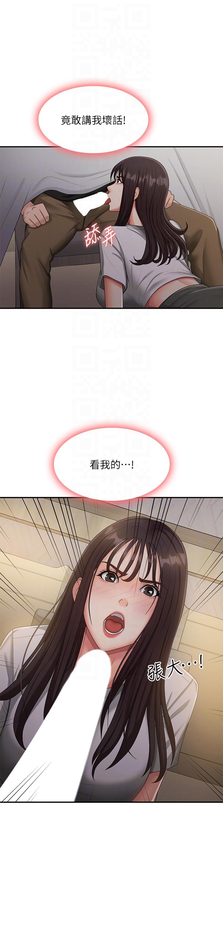 第68话-想灭火就跟我来 - 第26.jpg页