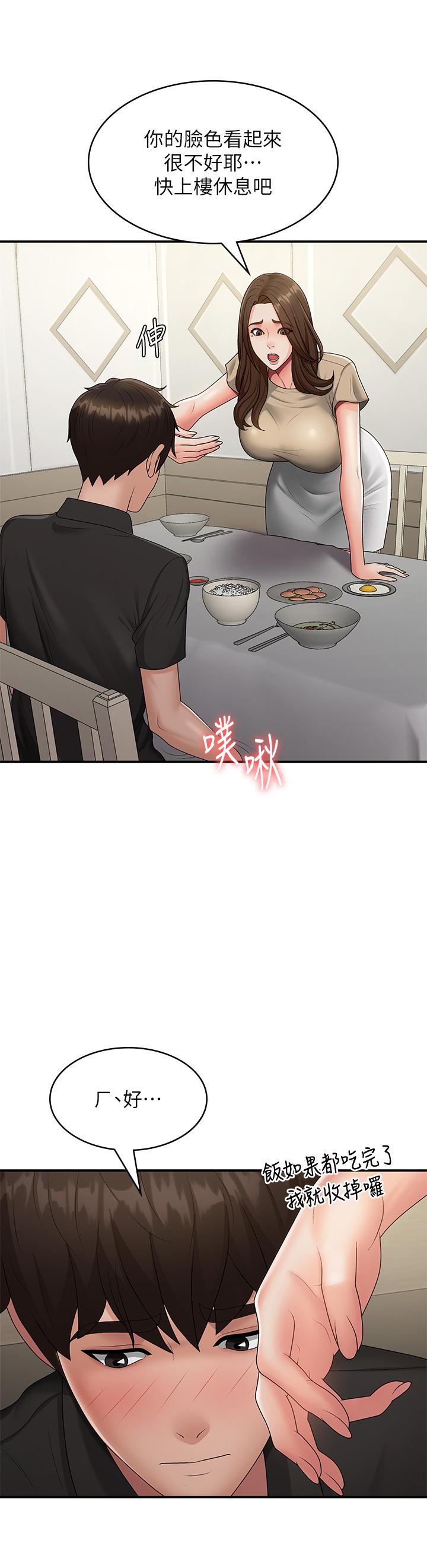 第68话-想灭火就跟我来 - 第29.jpg页