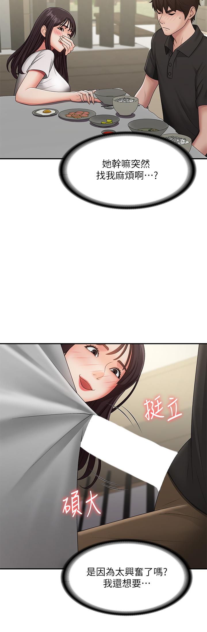 第68话-想灭火就跟我来 - 第31.jpg页