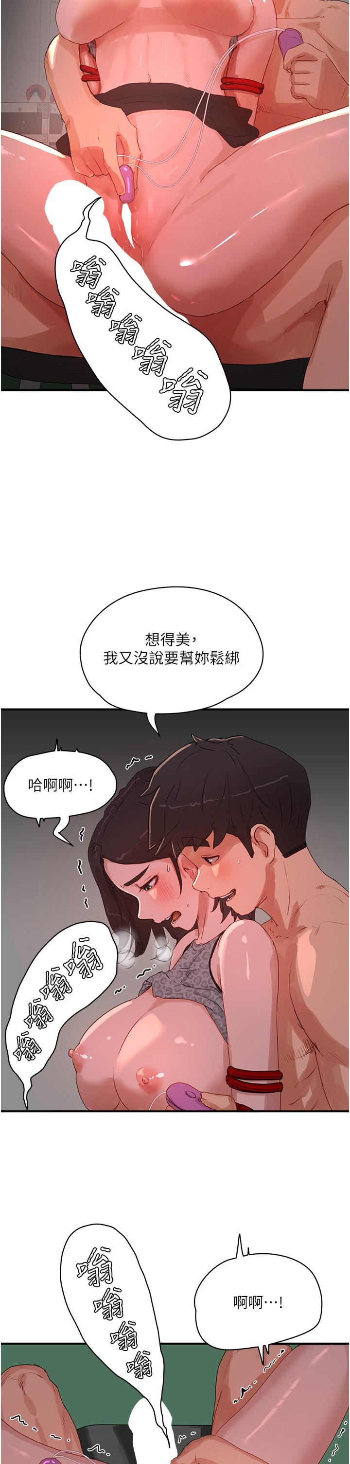 第71话-我们再来一次吧 - 第2.jpg页