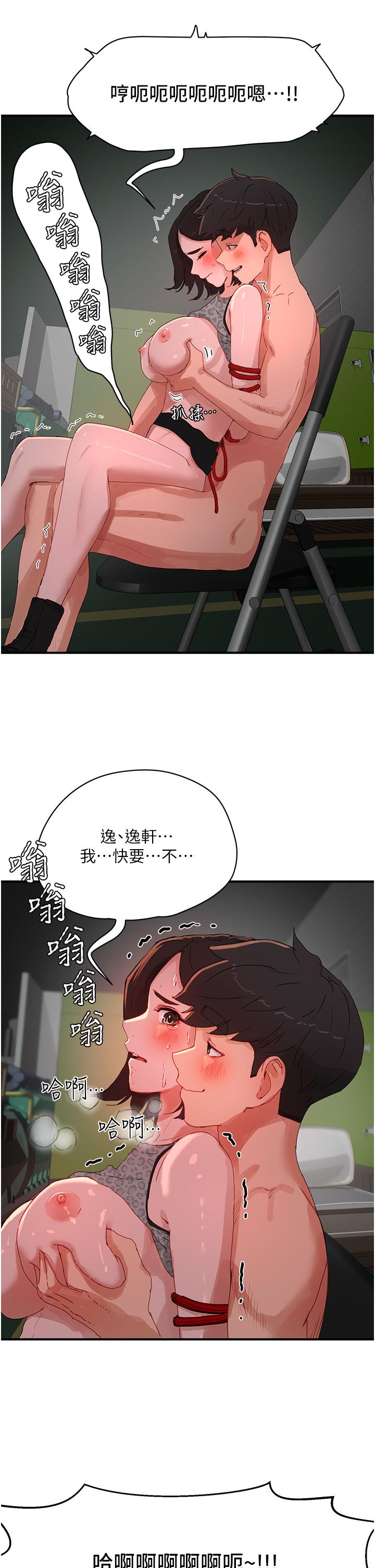 第71话-我们再来一次吧 - 第5.jpg页