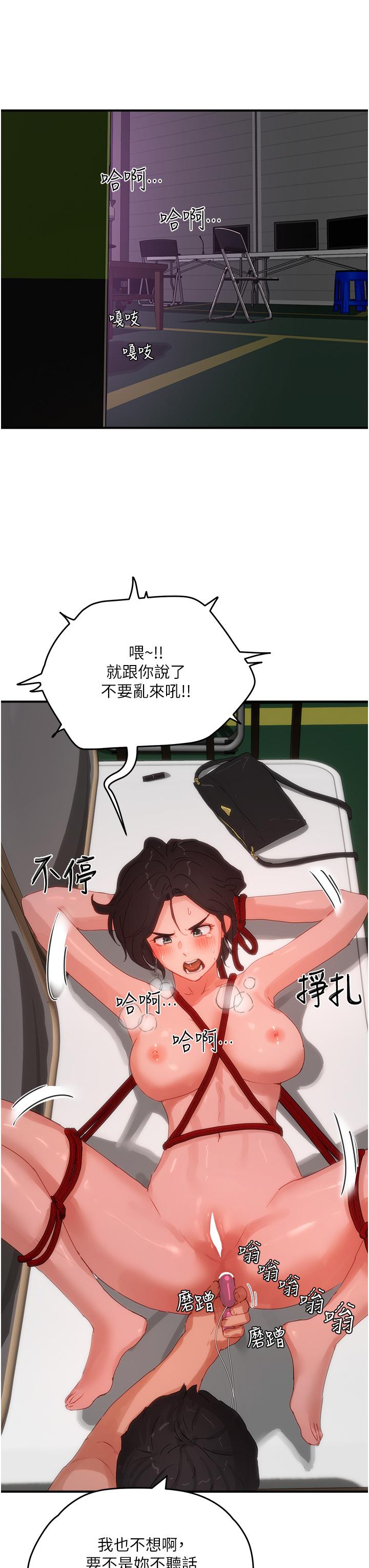 第71话-我们再来一次吧 - 第15.jpg页