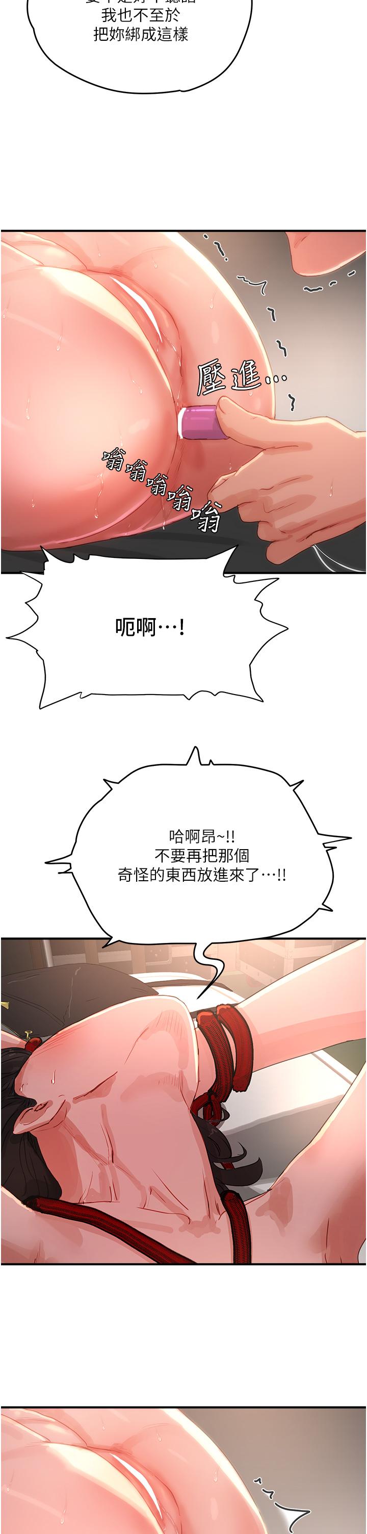 第71话-我们再来一次吧 - 第16.jpg页