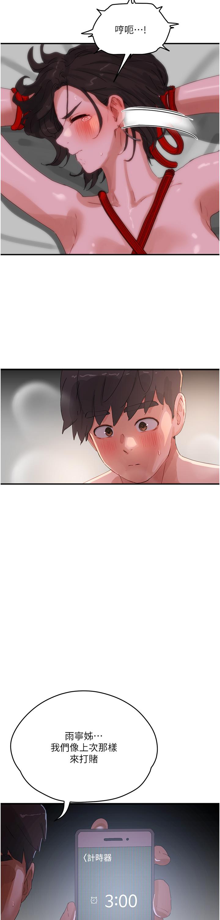 第71话-我们再来一次吧 - 第19.jpg页