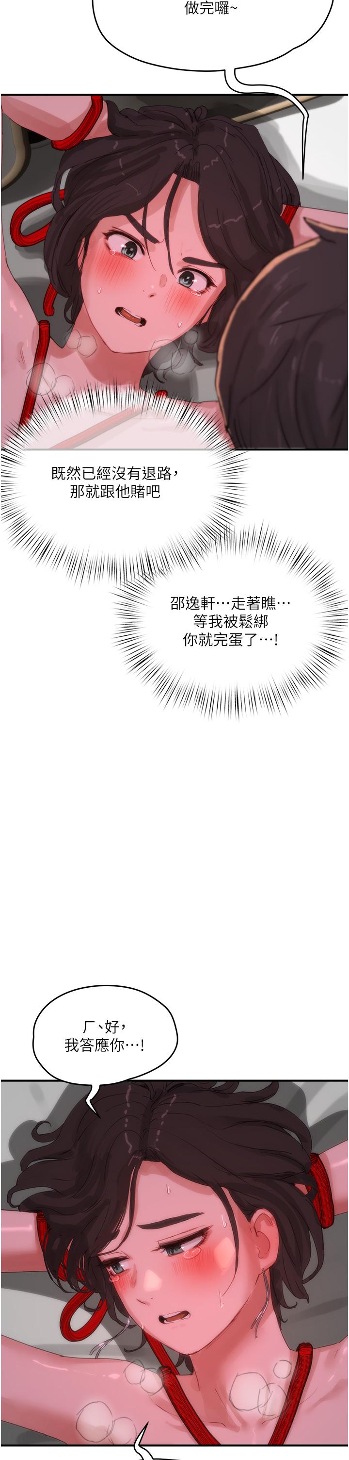 第71话-我们再来一次吧 - 第21.jpg页