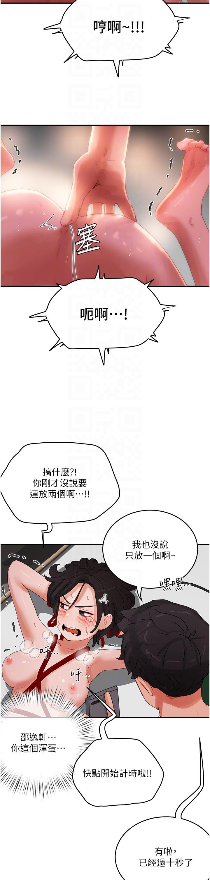 第71话-我们再来一次吧 - 第24.jpg页