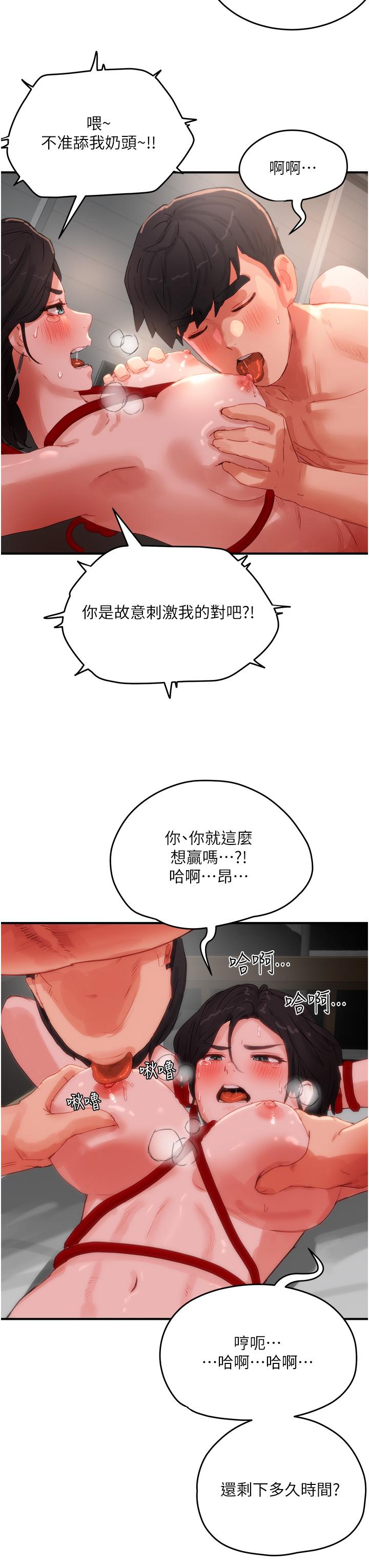 第71话-我们再来一次吧 - 第25.jpg页